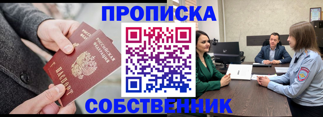 прописка для кредита в Киреевске