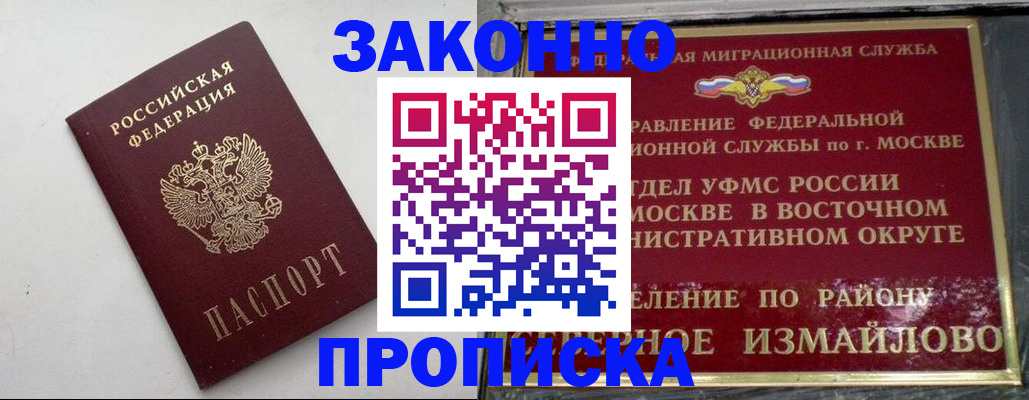 временная регистрация гарантия в Киреевске