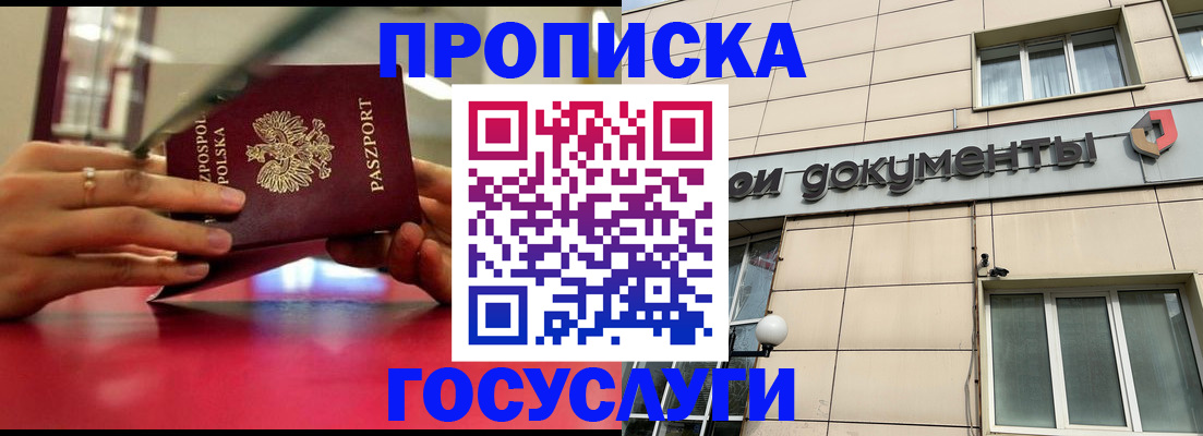 временная регистрация недорого в Киреевске