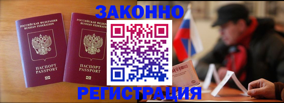 прописка для школы в Киреевске