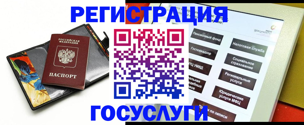 прописка гарантия в Киреевске