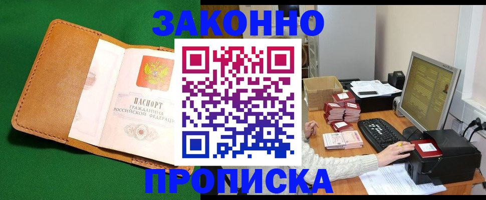 временная регистрация для всех в Киреевске