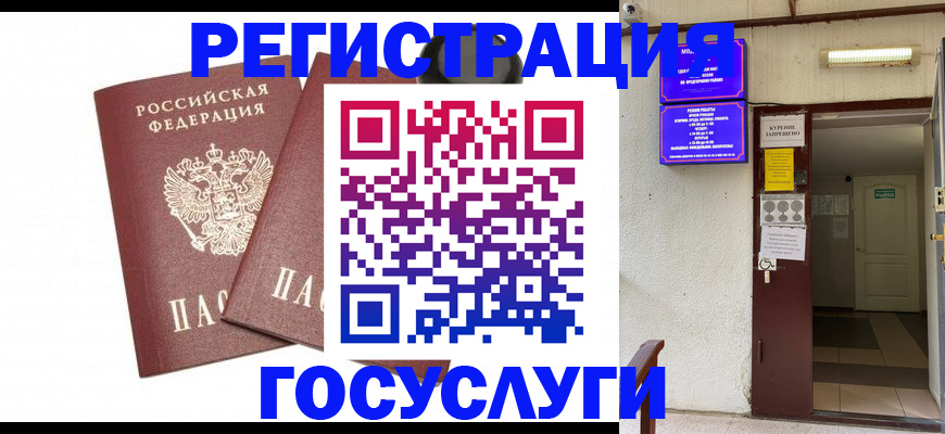 временная регистрация адрес в Киреевске