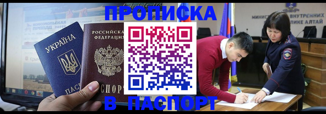 прописка для военкомата в Киреевске